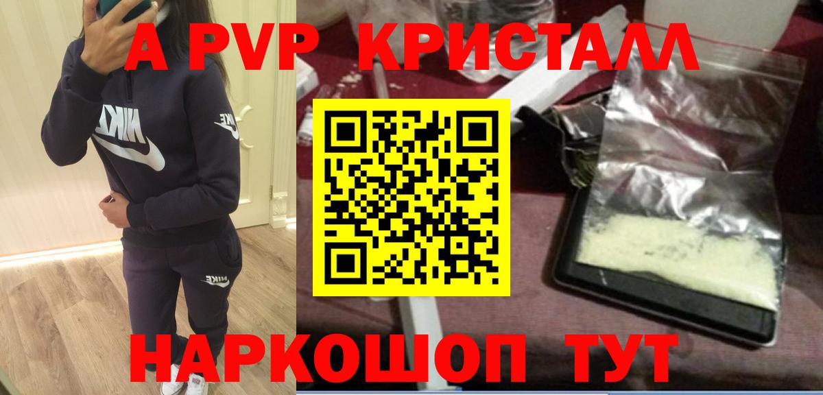 А ПВП Соль Дмитров