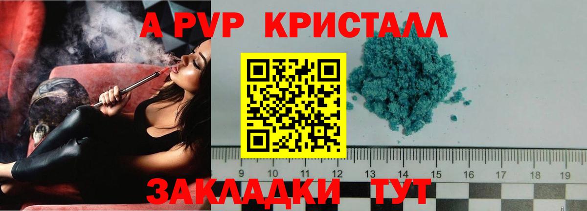 Дмитров  Alfa_PVP VHQ  Вход с VPN  APVP СК 