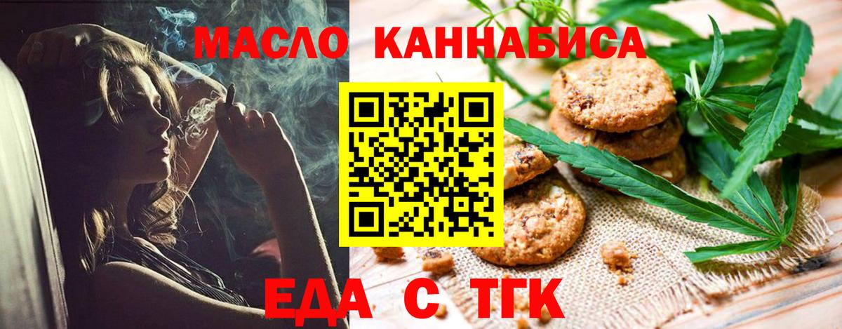 Cannafood марихуана  Вход с VPN  Дмитров 