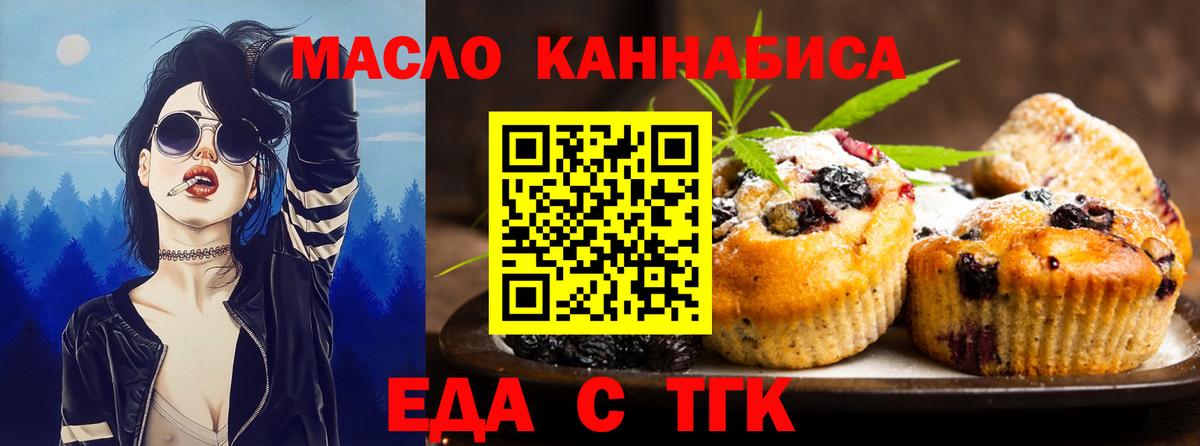 Canna-Cookies марихуана Дмитров