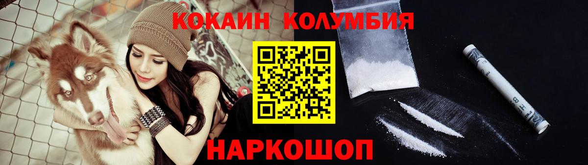 COCAIN Эквадор Дмитров