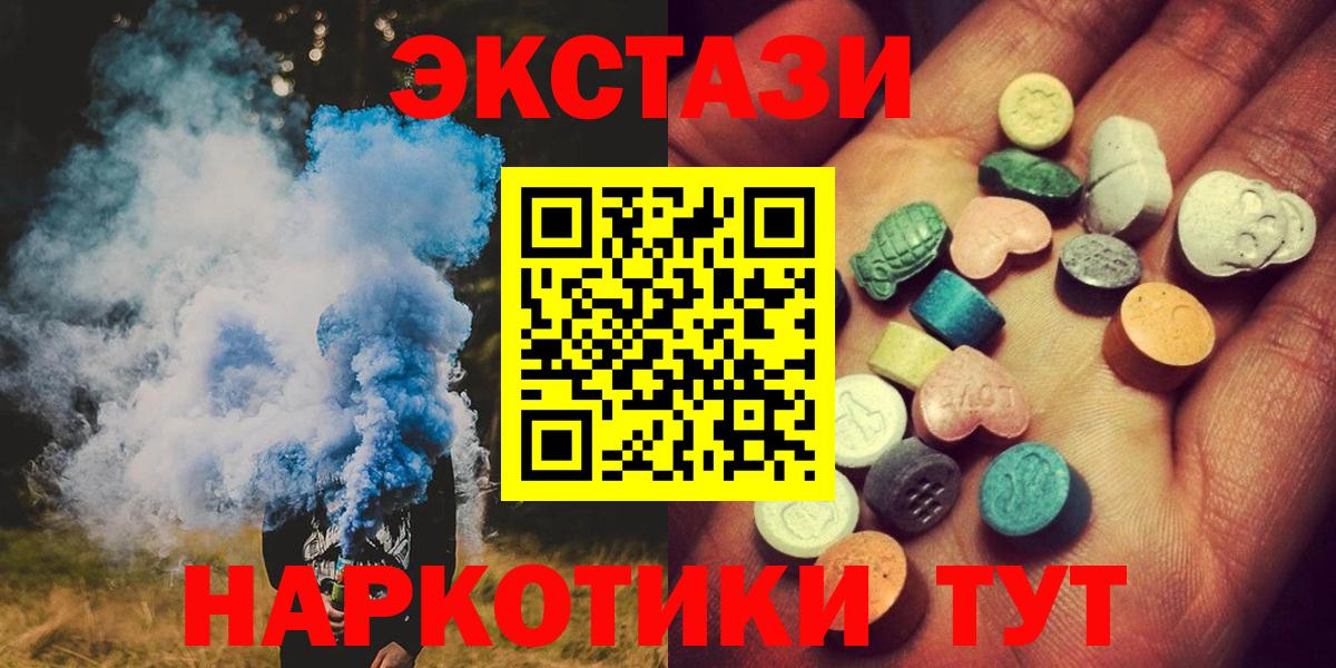 Ecstasy 250 мг Дмитров