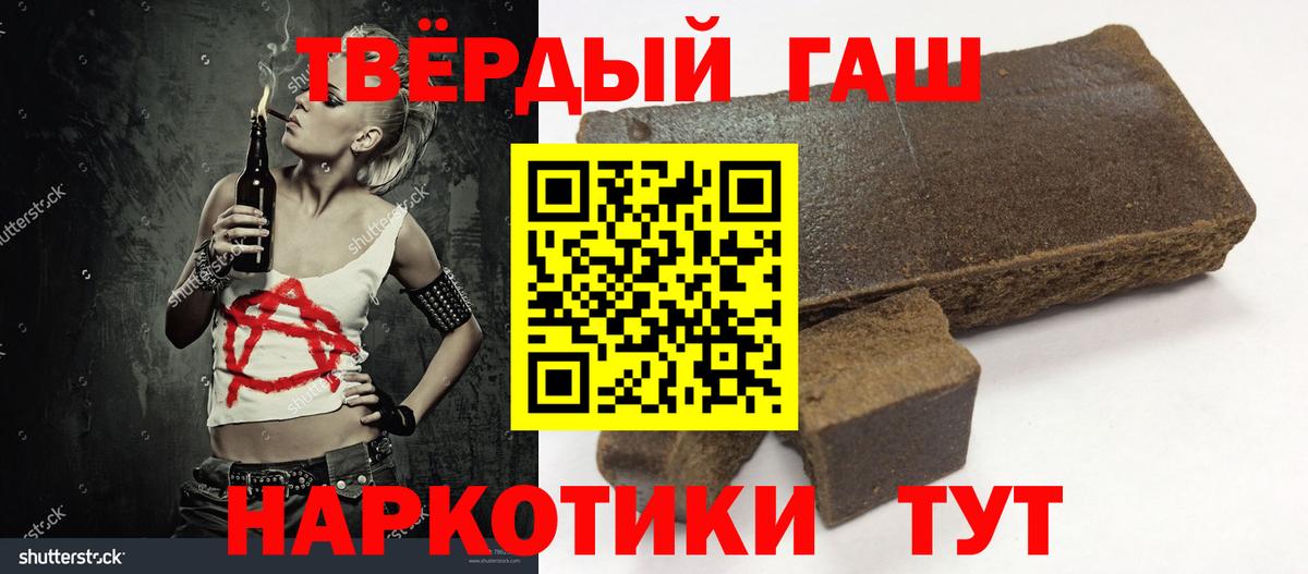 ГАШИШ Premium  ГАШИШ hashish  Вход с VPN  Дмитров 