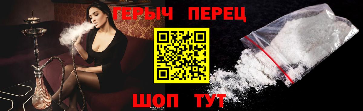 ГЕРОИН Heroin Дмитров