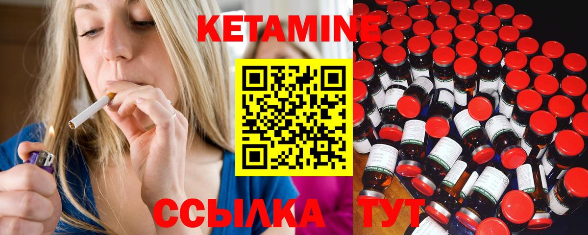 Кетамин VHQ Дмитров