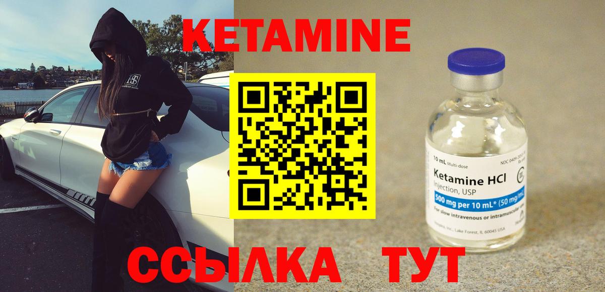 Дмитров  КЕТАМИН ketamine  Вход с VPN 