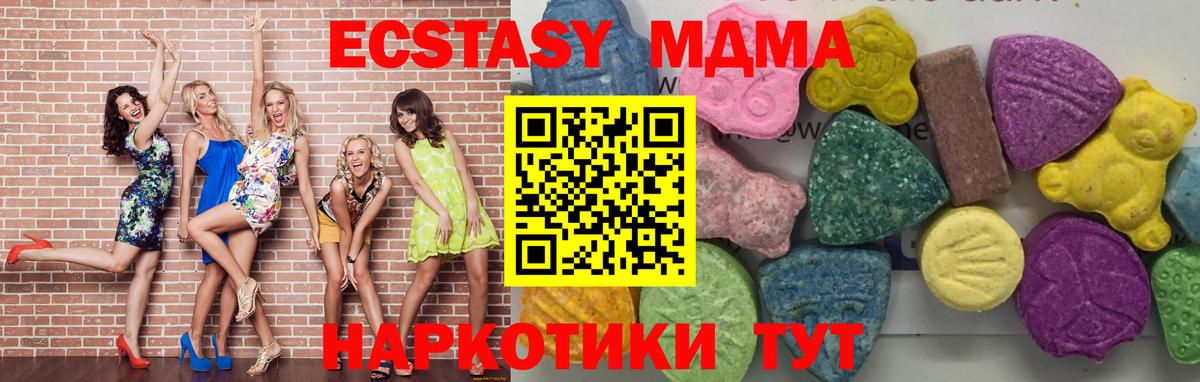 МДМА VHQ  Вход с VPN  Дмитров  МДМА Molly 