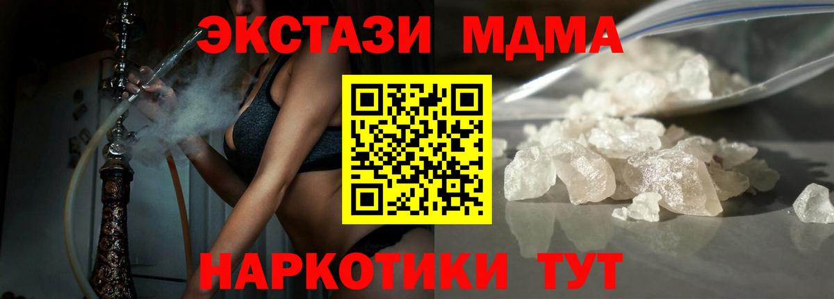 MDMA VHQ Дмитров