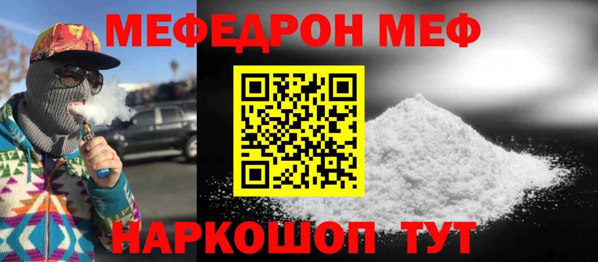 МЯУ-МЯУ  Меф 4 MMC  Вход с VPN  Дмитров  МЯУ-МЯУ мяу мяу 