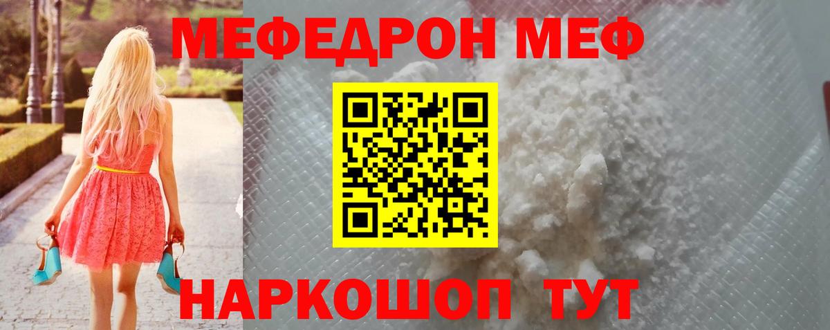 Меф мука Дмитров