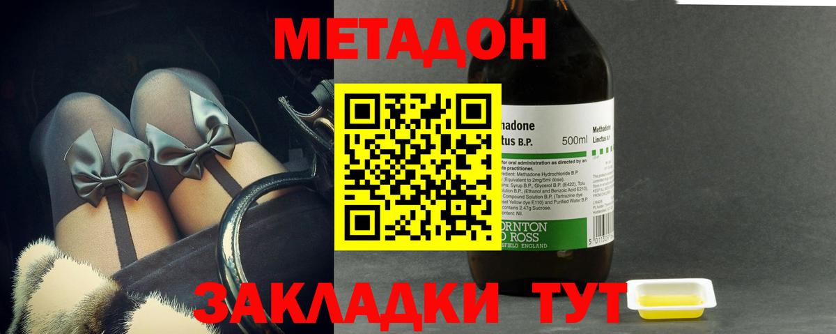 Дмитров  Метадон мёд  Вход с VPN  Метадон methadone 