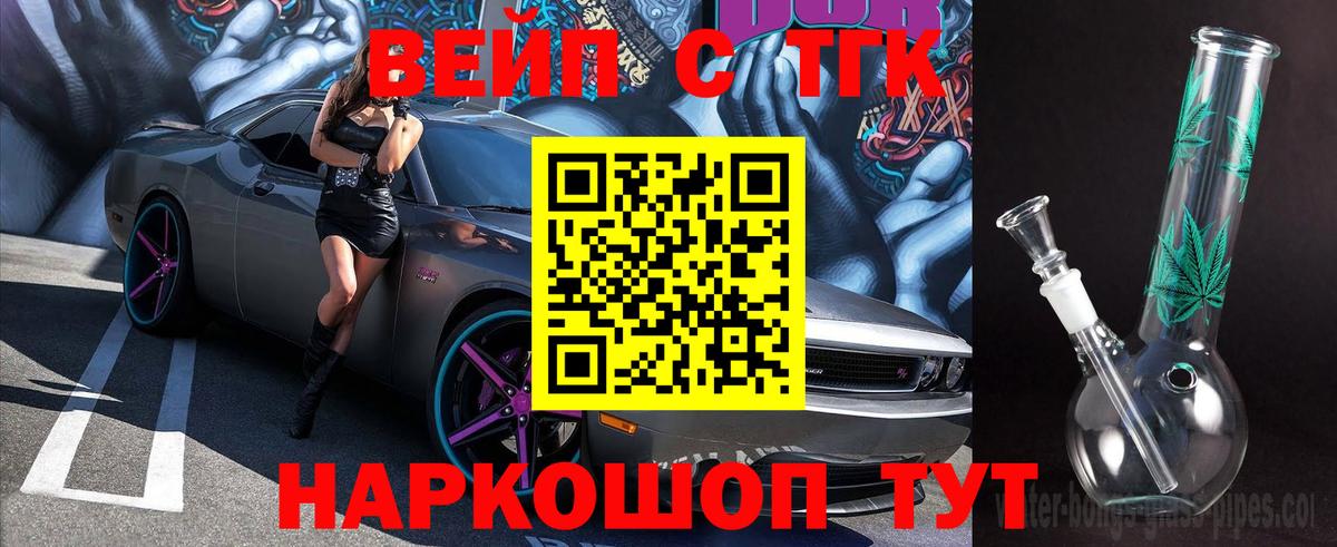 Дистиллят ТГК гашишное масло Дмитров
