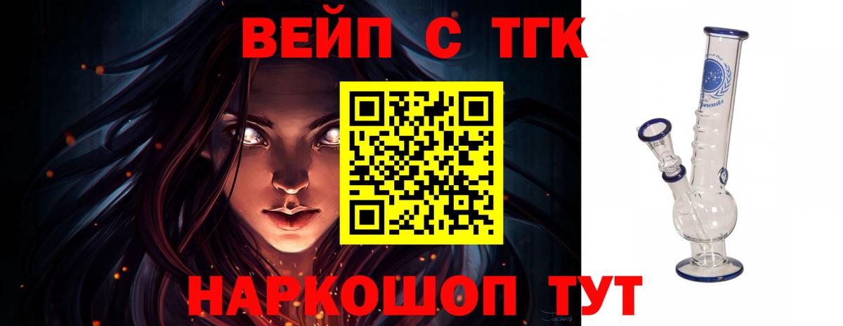 купить  сайты  Вход с VPN  Дмитров  ТГК THC oil 